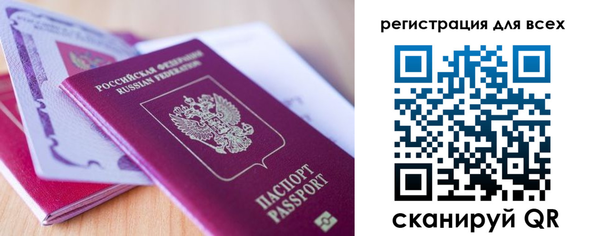временная регистрация в квартире в Северной Осетии