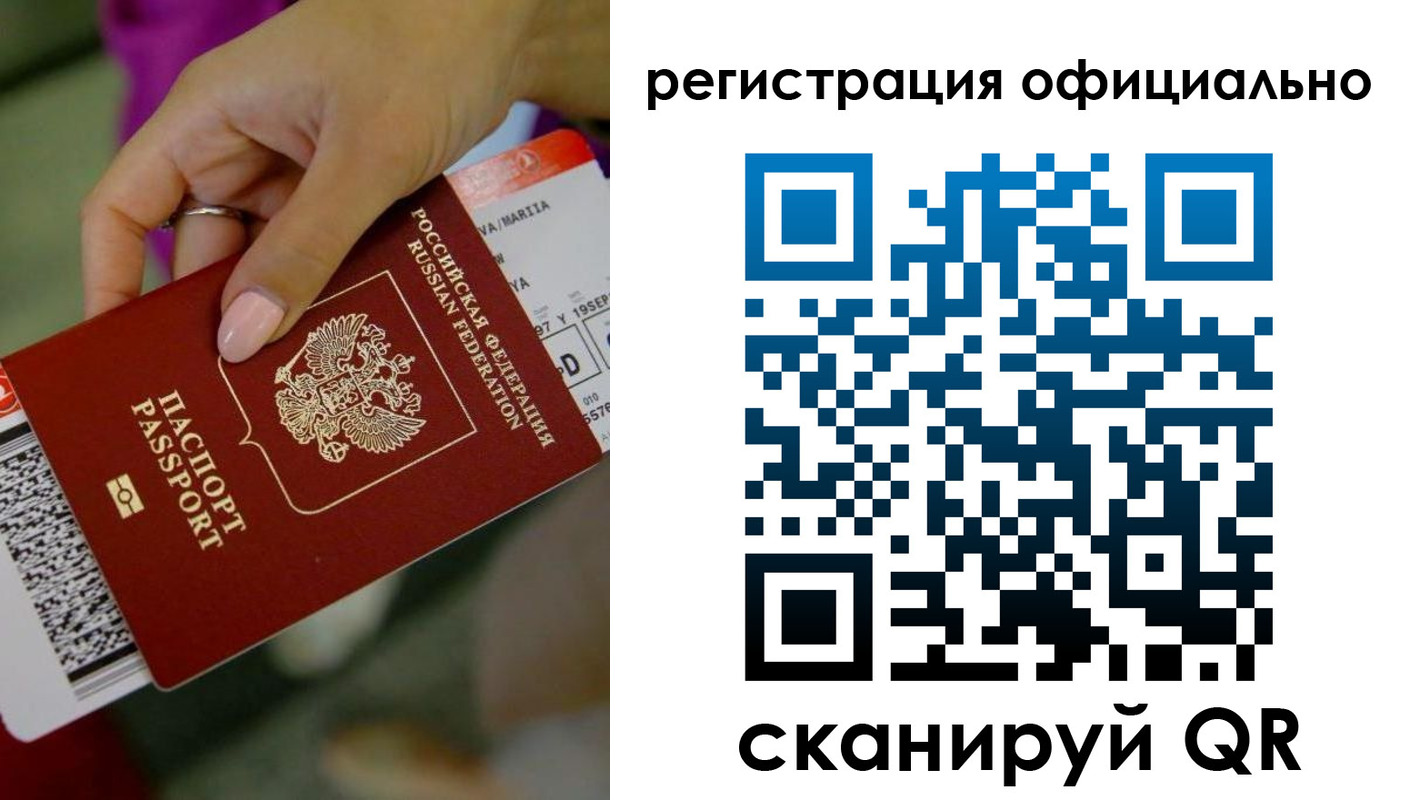 временная регистрация надежно в Северной Осетии