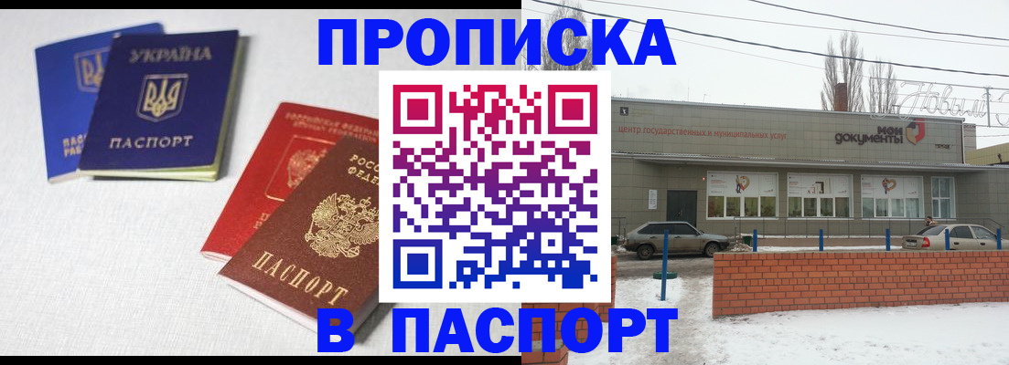 пропишу в квартире в Северной Осетии