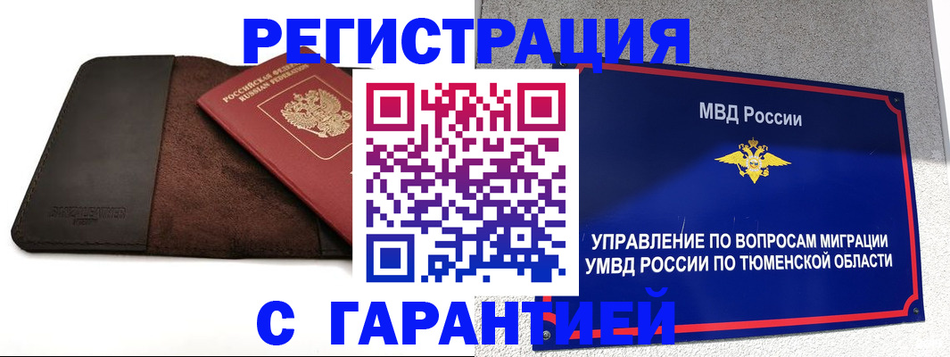 где прописаться в Северной Осетии