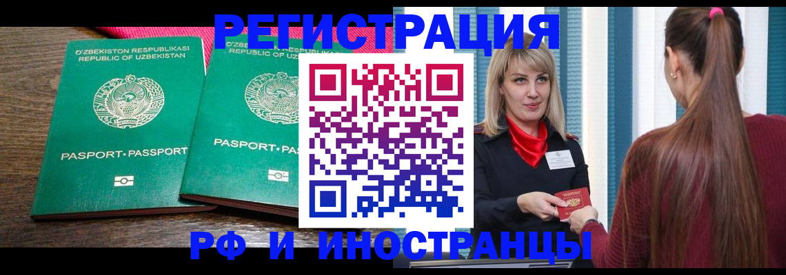 временная регистрация поиск в Северной Осетии